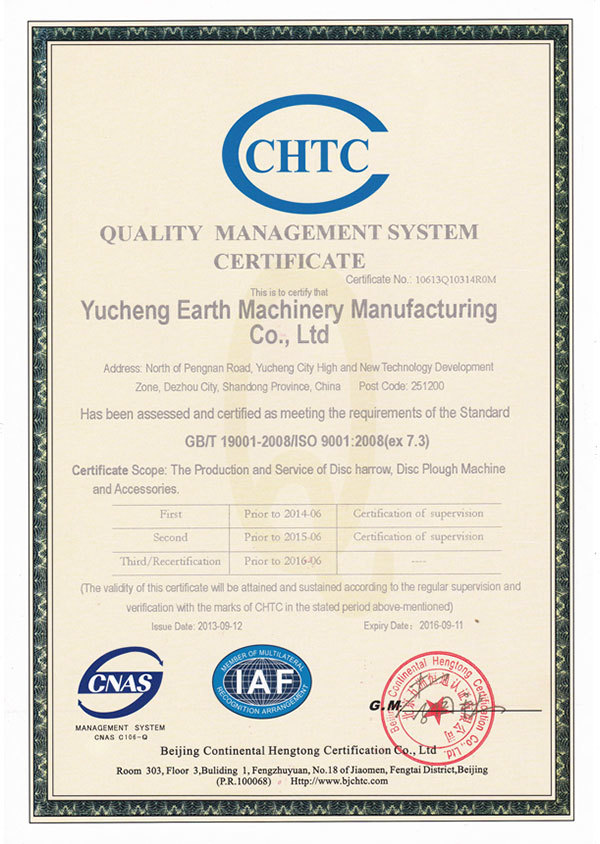 CHTC 证书